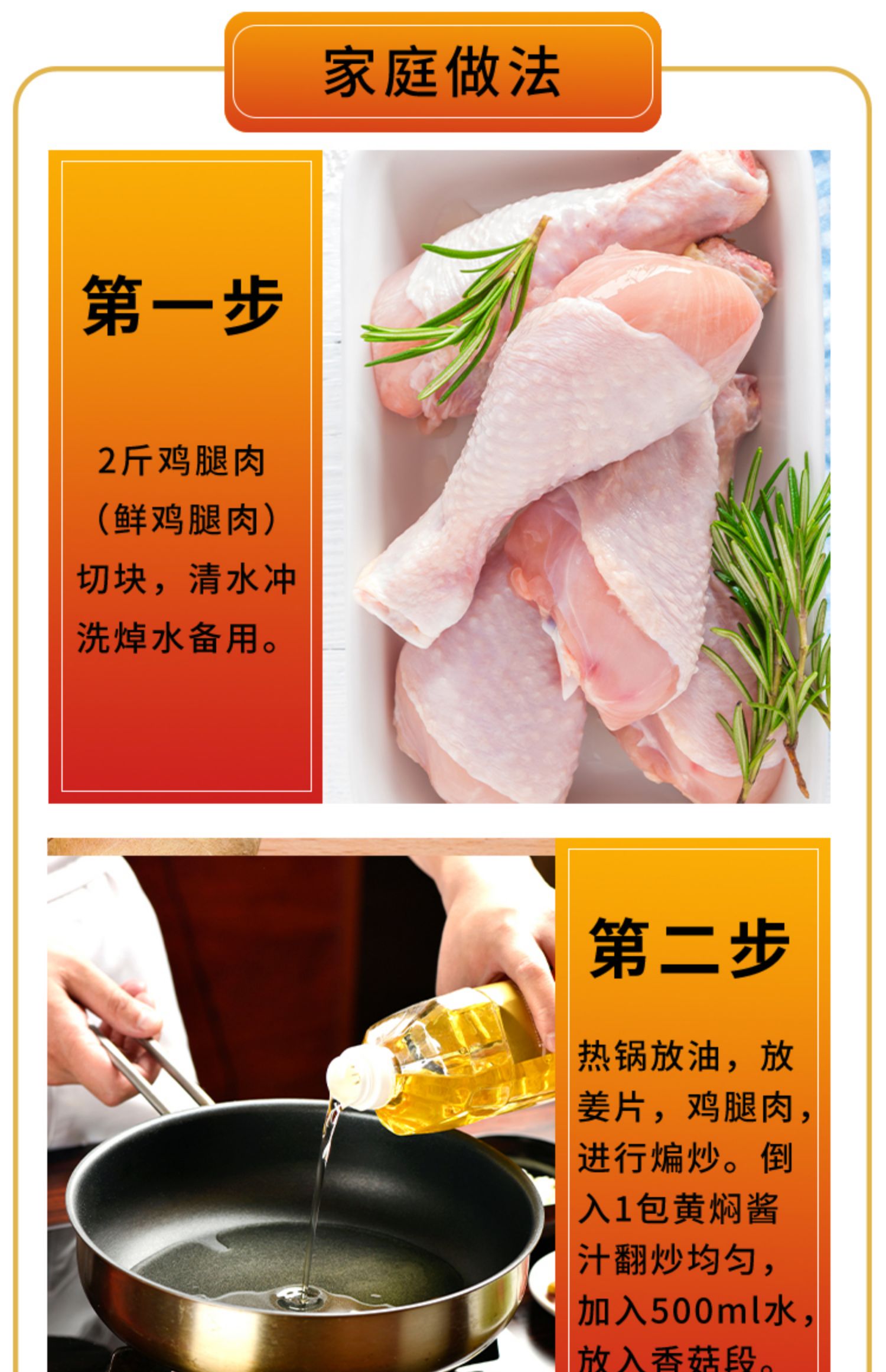 【可签到】正宗黄焖鸡酱料汁160g