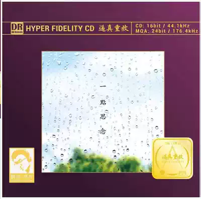 A Little Miss 24k gold disc CD folk music front page limited number high quality sound quality