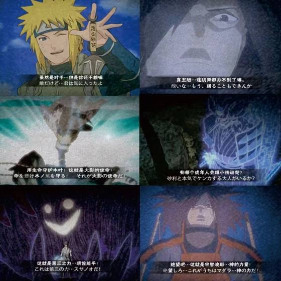 110枚火影忍者奥义卡通贴纸游戏手账爆款帅气手机手账装饰diy贴画