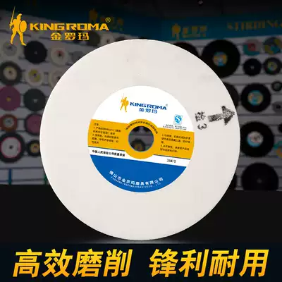Jinloma white corundum grinding wheel 250 200 150 sharpening machine grinding wheel grinding bed special grinding wheel grindstone