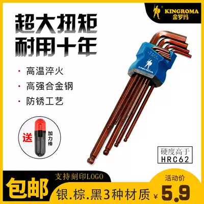 Allen wrench universal automatic set 6-angle screwdriver plum blossom combination full set of multi-function single super hard