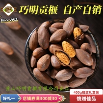 Hand exfoliation torreya 400g Lilly box with green snacks dried fruit gift Canon yellow Mountain Qianming Taiping Peace