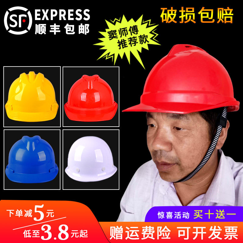 National standard ABS construction site safety helmet breathable thickening project construction safety helmet summer helmet male seal
