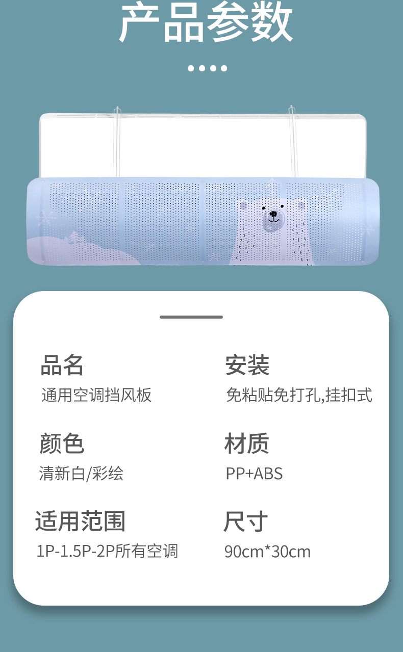 空调挡风板 防直吹 图10