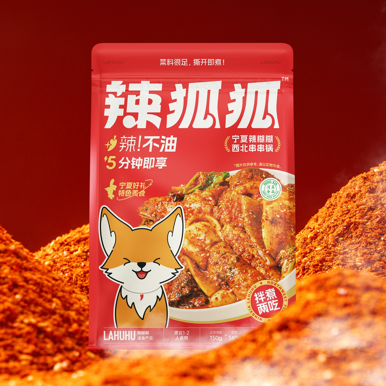 宁夏辣糊糊辣椒面辣椒粉火锅蘸料辣椒粉料蘸料调味料干料小料串串