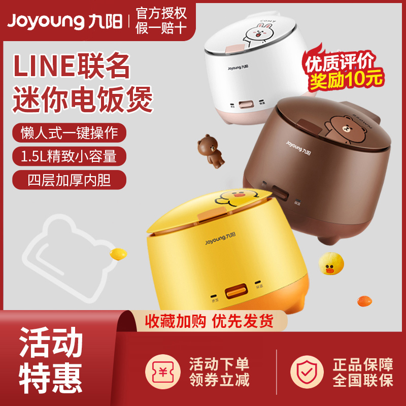 Jiuyang Mini Electronic Pan Small Electric Cooker Home Intelligent Multifunction Small Capacity 1-2 People With Line