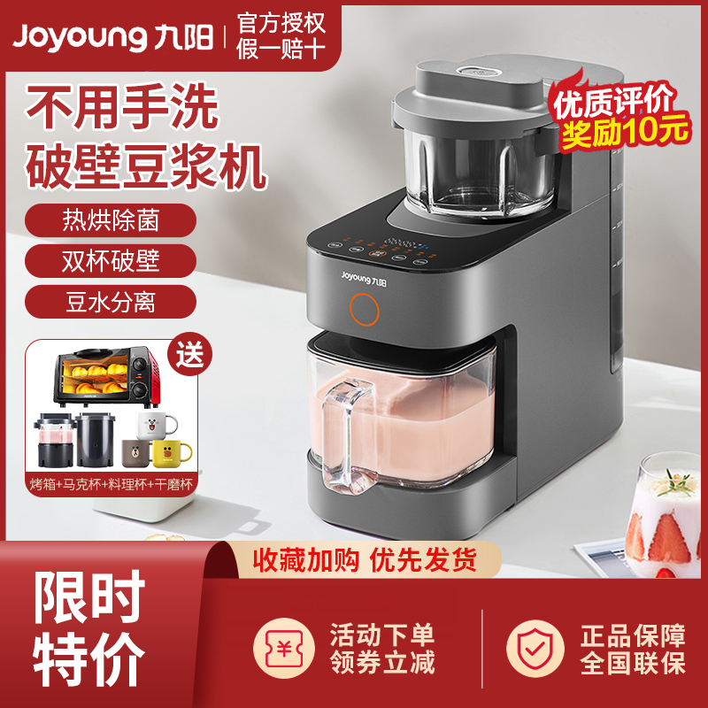 Jiuyang does not need to wash the broken wall soybean milk machine by hand, household filter-free automatic wash-free and boil-free multifunctional K560