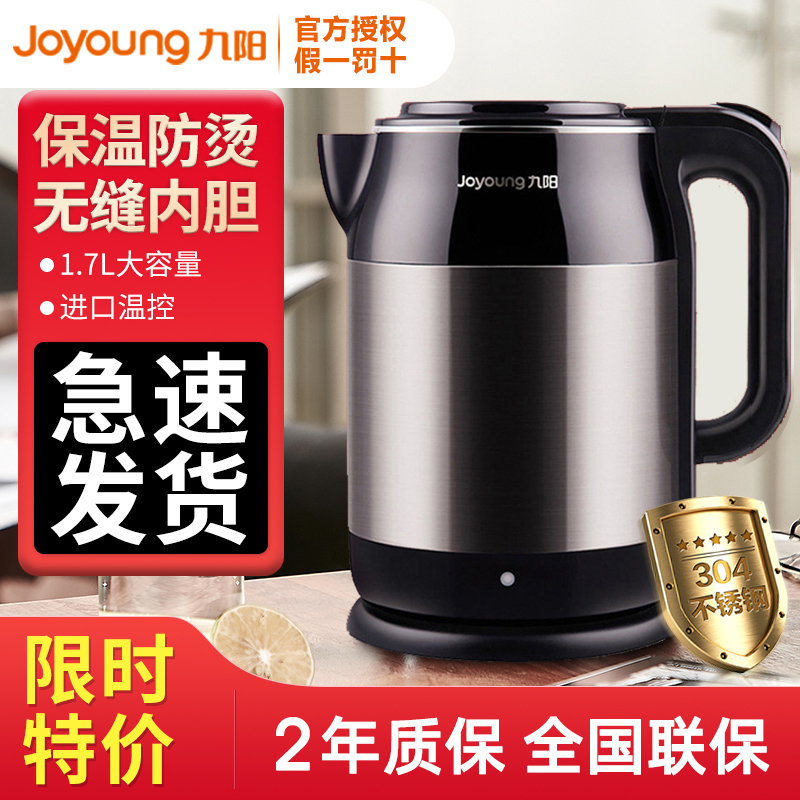 Jiuyang Electric Kettle Home Insulation Integrated Stainless Steel Quick Boiling Pot Fully Automatic Power-off Quick Boiling Pot Water Boiling Device