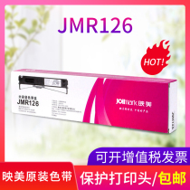 Yingmei JMR126 ribbon holder special FP-630K FP-620K TP635K original needle printer ribbon