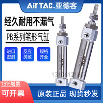 Original Yade guest pen cylinder PSB PTB12X5X10X15X20X25X30X40X50X60X75X100