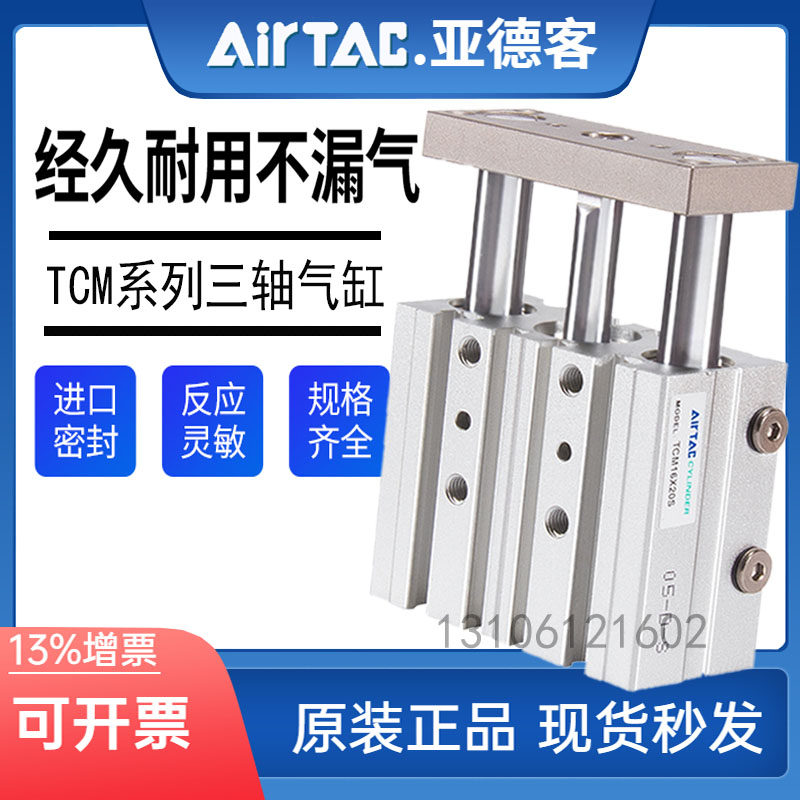 Yadeke TCM50X10SX15X20X25X30X35X40X45X50X75X100S three-axis cylinder