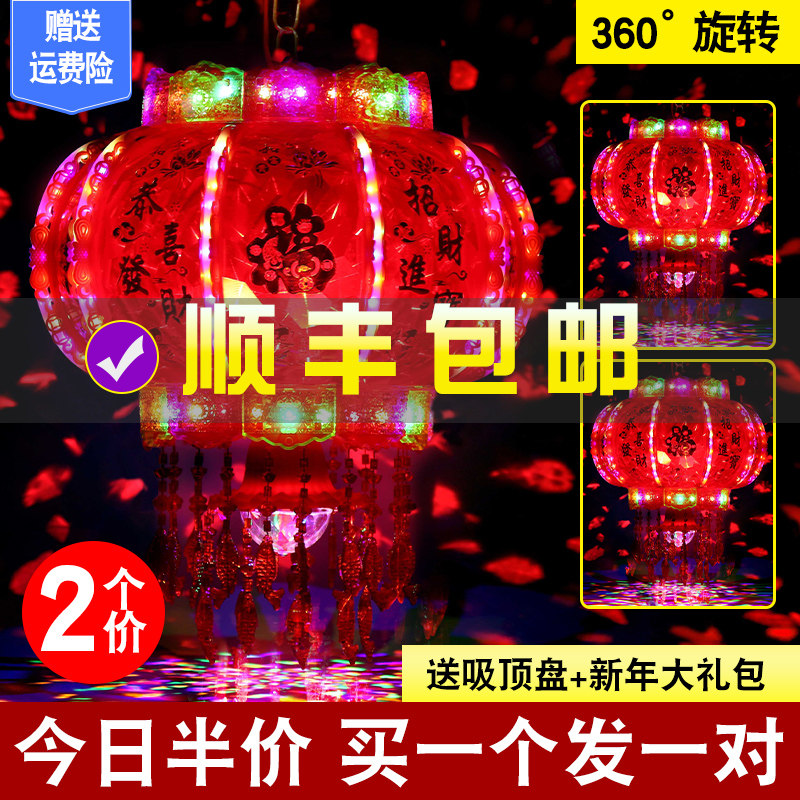 New Year's colorful led walk kerosene lamp rotating Spring Festival ornaments Chinese New Year decoration housewarming gate a pair of lanterns balcony