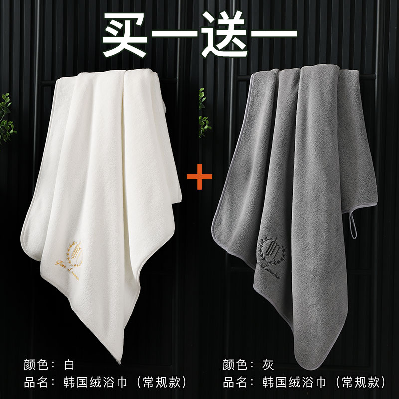 Korean velvet [buy one, get one free] white + grey (strong water absorption/not shedding