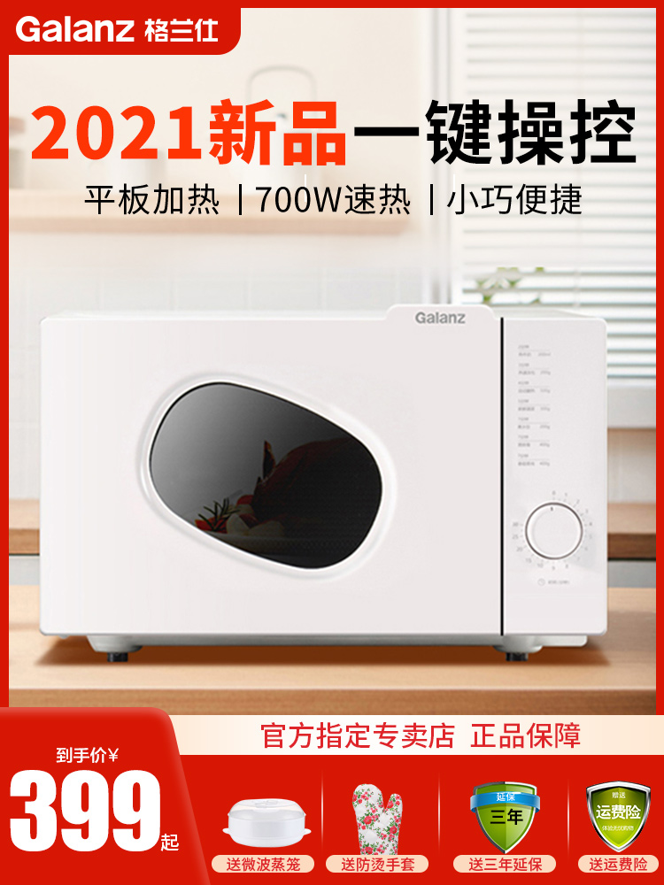 Grans microwave oven Household machinery Flat plate type 20 liters small automatic mini commercial multi-functional new product
