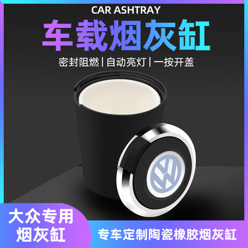 Fox Magotan Bao coming to Longcomfort Passat CC passersby Rex Glow-Speed TiguanL dedicated on-board cigarette ash