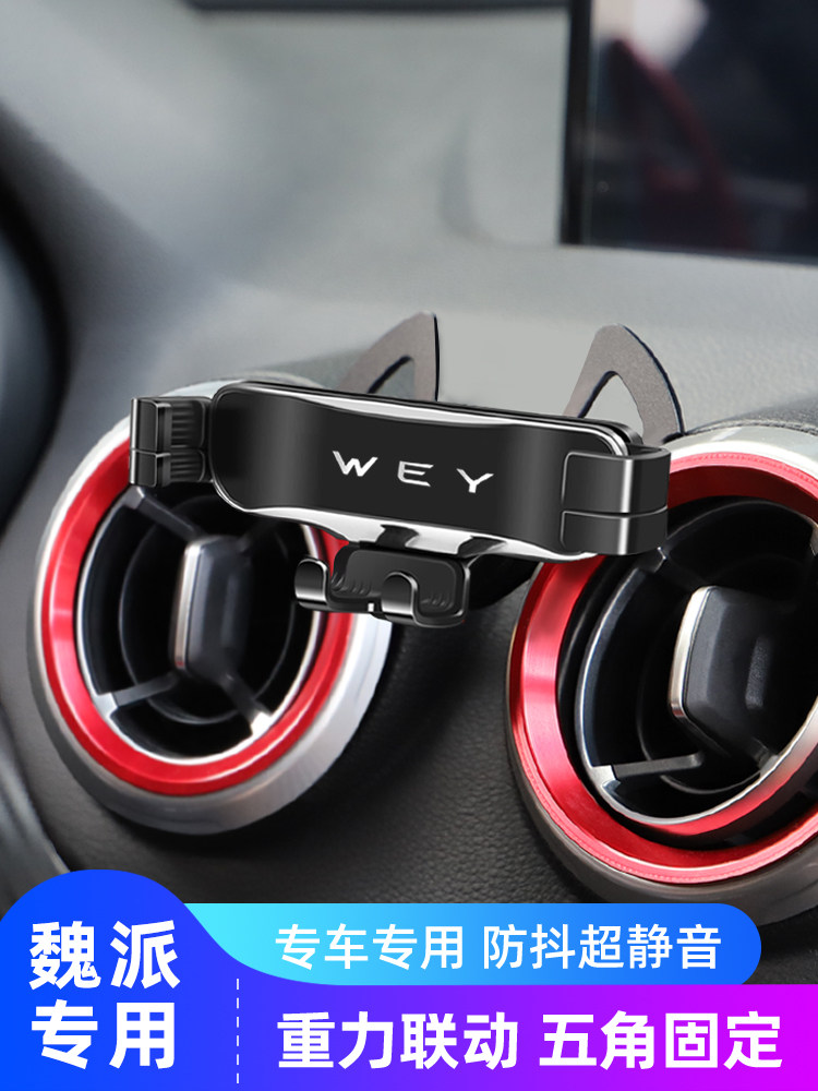 Application of the Great Wall Weisent VV6VV5 Special mobile phone holder weyVV7p8 decorative buckle type retrofit navigation frame