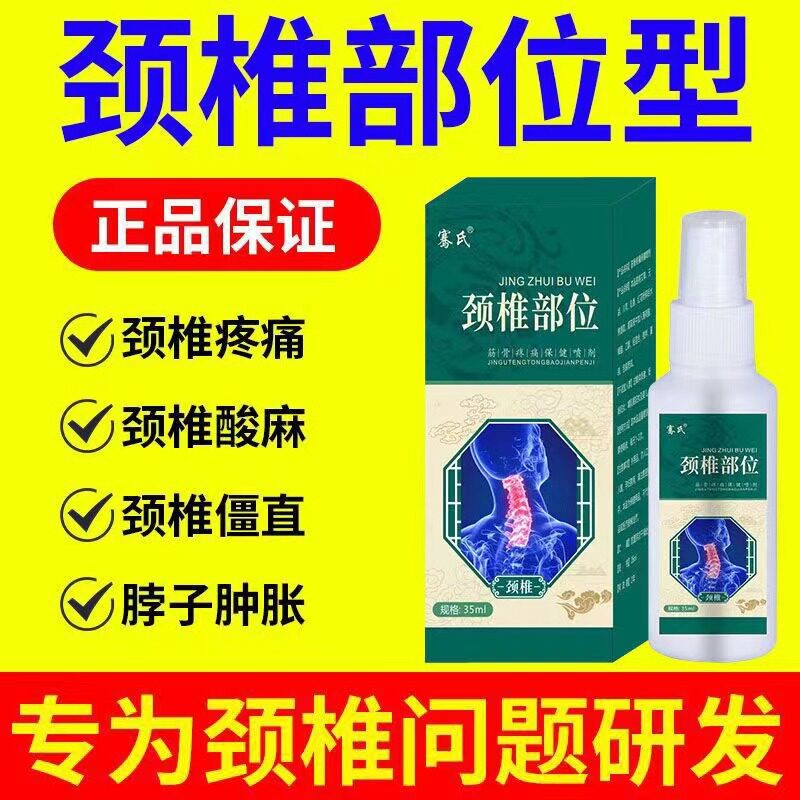 Cervical Spectrum Paste for Non-Japanese Imported Cervical Spectrum Position Cold-filled Gel Cervical Spectrum Specifications