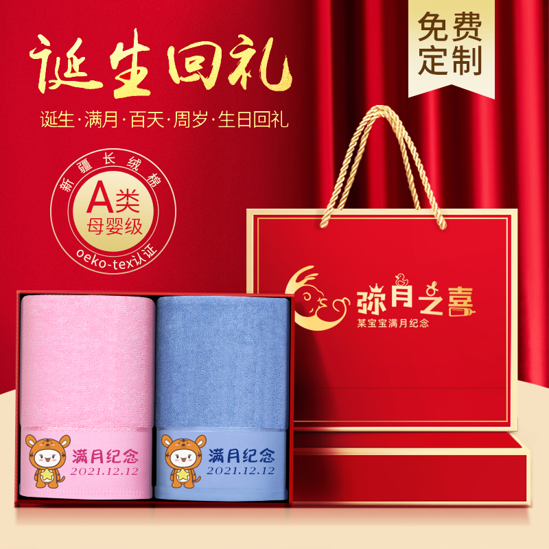 Birthday Towel Gift Box Pure Cotton Suit Baby's Birthday Hundreds Of Days Gift Companion Gift Custom Logo Full Moon Return Gift