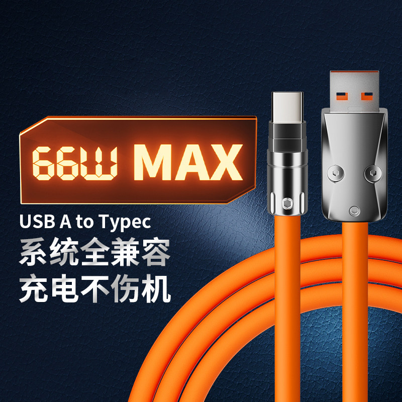 Spot manual data line PD customization applies Huawei Mate and other mobile phone data charging wire speed fast ultra - fast charge 66W ultra - soft silicone
