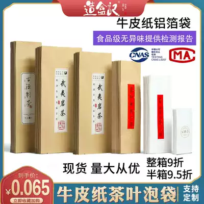 Universal Kraft paper tea packaging not vacuum bag tin foil food herbal tea bag tea Bubble Bag