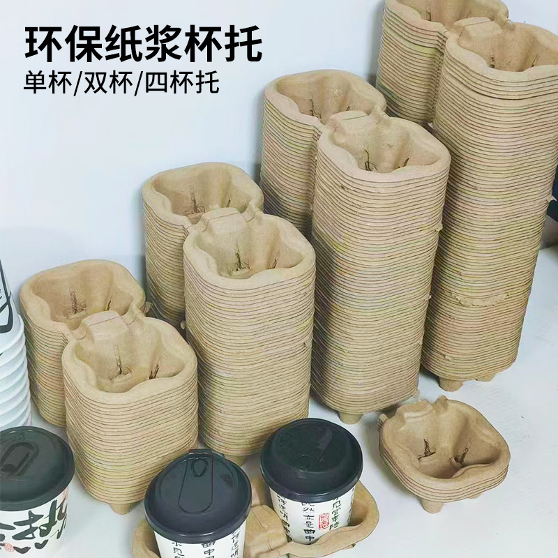 Milk Tea Coffee Drink Outside with fixed aperitik Disposable Pulp Single Double Cup Tope Takeaway Packaging Cupato-Taobao