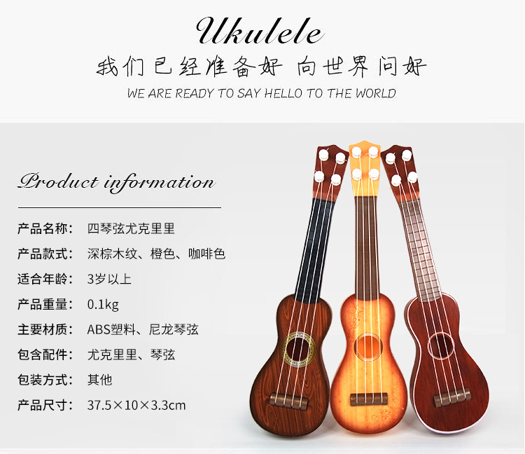 Детская гитара 儿童初学者小吉他可弹奏尤克里里仿真乐器琴男孩女孩宝宝迷你玩具