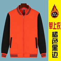 Верх бархатный одинарный оранжевый с черной окантовкой