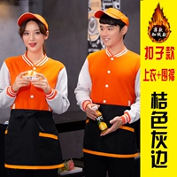 Desle Orange Grey края (вверху+фартук)