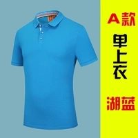 Одно верхнее озеро синего цвета