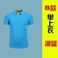 B сингл-топ озеро синее