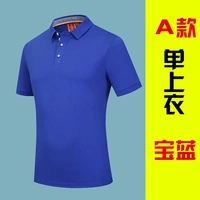 Одинарный верхний сапфировый синий