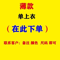 Тонкий одинарный топ