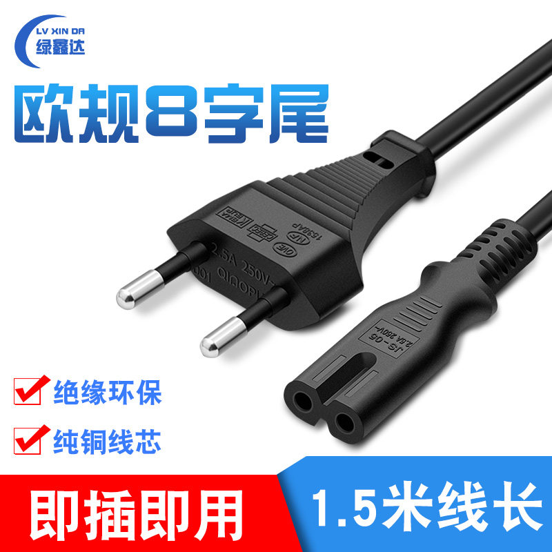Two-core small European label 8 word tail Au gauge Eight word tail 2 * 0 75 square European style 2 holes insert camera power cord 1 5m