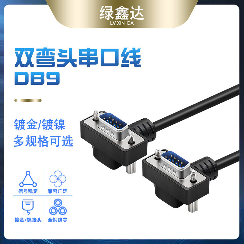 Lvxinda DB9 data cable 270 degrees 90 degrees serial rs232 connection com extension cable 9-pin bend to bend