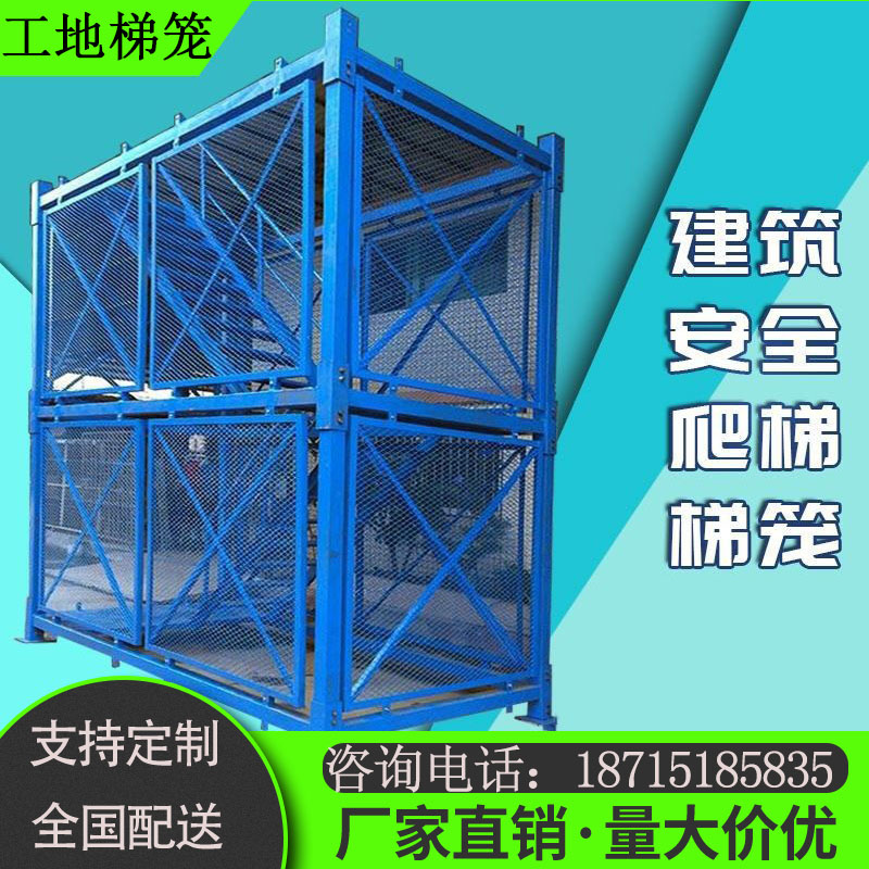 Construction site safety ladder-cage assembled protective ladder bridge foundation pit special GRP galvanized climbing ladder cover beam platform factory-Taobao