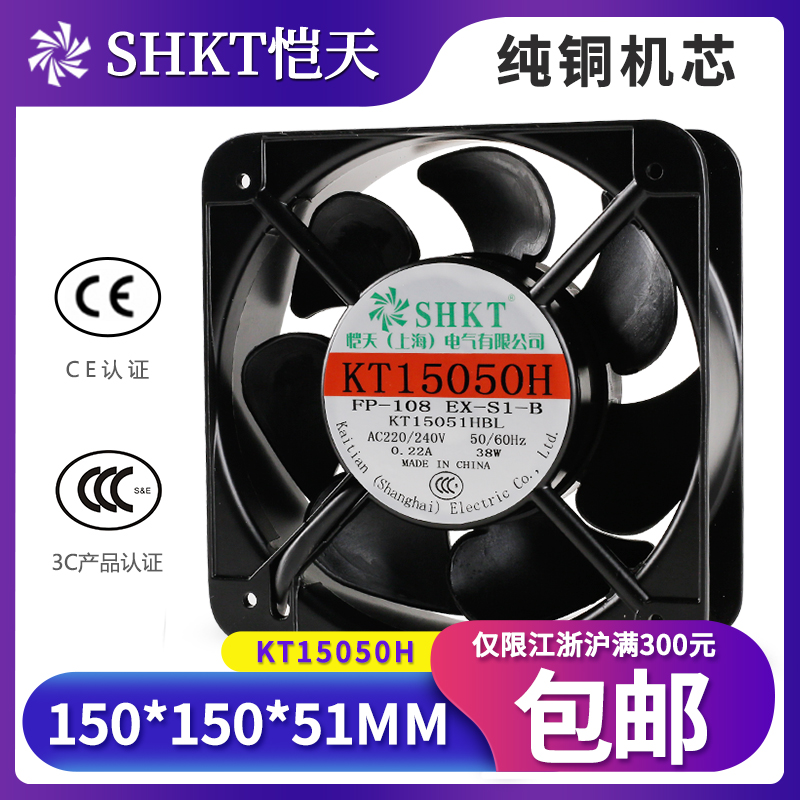KT15050H cooling fan 220V welding cabinet distribution box 150MM industrial axial fan 380V 15CM