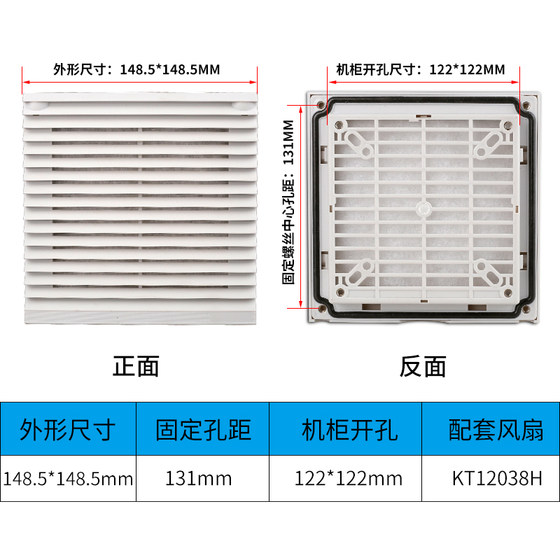 ZL-803 환기 필터 그룹 KT9803.230 캐비닛 팬 배전 캐비닛 제어 캐비닛 먼지 스크린 커버