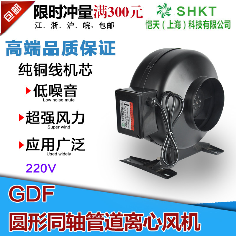 Circular coaxial pipeline centrifugal fan GDF100 125 150 160 200 250 315 outer rotor 220V