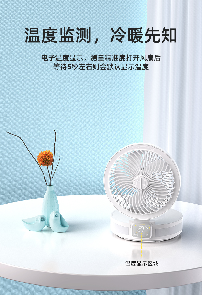SLUB 无线充电 智能悬浮循环扇 APP手机操控 图7