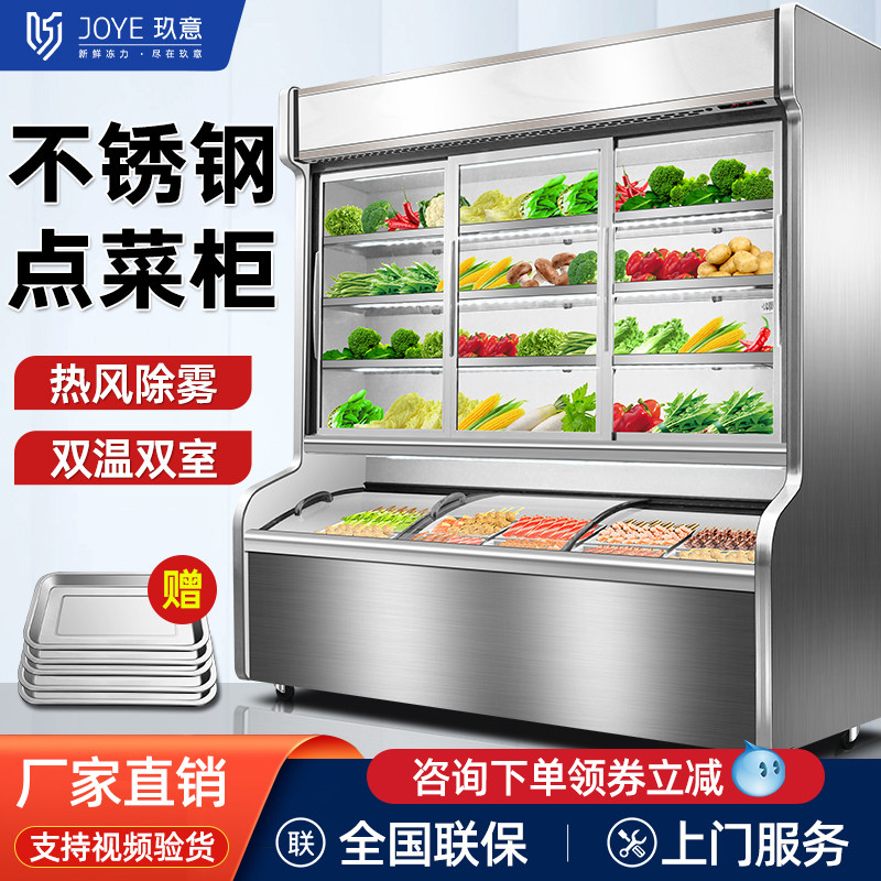 Jiuyi a la carte cabinet commercial spicy hot display cabinet barbecue restaurant refrigerated freezer stainless steel