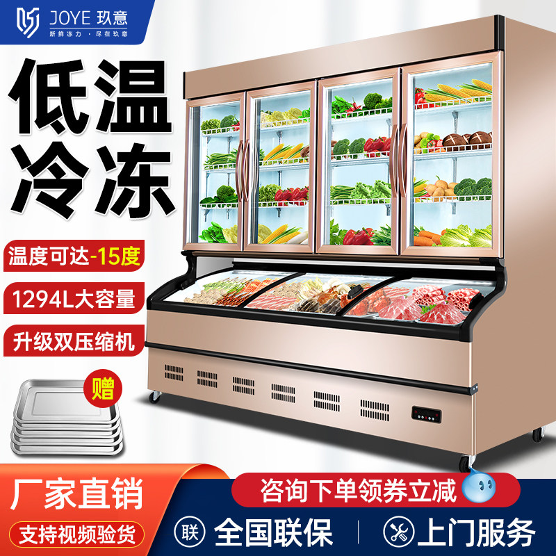 Ninety-point Vegetable Cabinet Hemp Hot display cabinet Refrigerated and frozen integrated display case low temperature freezer string string preservation cabinet
