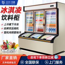 Jiui Refrigerated Display Cabinet Convenience Store Freezer Ice Cream Freezer Supermarket Beverage Cabinet Commercial Standing Preservation Cabinet