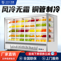 Juku Supermarket Wind Curtain Cabinet Fruit preservation cabinet Commercial refrigerated display case Spicy Hot Spot Vegetable Cabinet Standing Refrigerated Cabinet