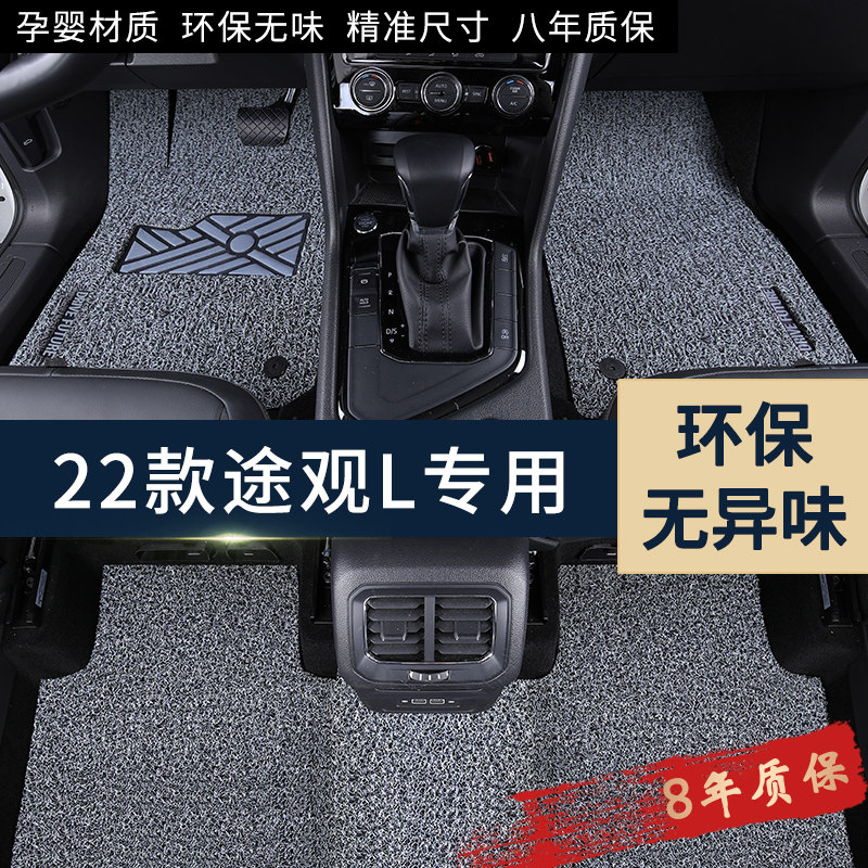 2022 TiguanL special silk lap pad Foss modified car interior decoration accessories supplies new 21