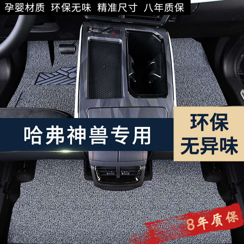 2022 Haval animal special wire ring foot pad Harvard car interior modification accessories decoration supplies Daquan 22