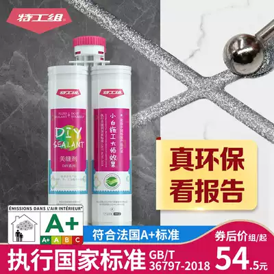 Special agent group beauty seam glue tile floor tile floor heating available caulking agent waterproof and mildew-proof household