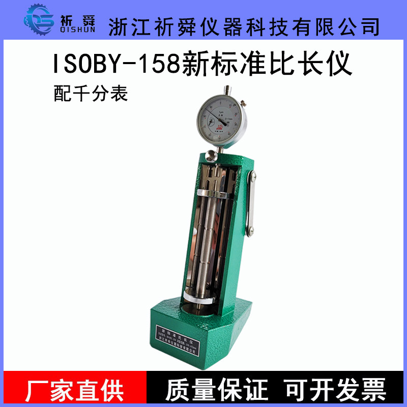 The new standard of ISOBY-158 is more than a long instrument mortar limit the fluffy free fluffy flatuler than a long meter