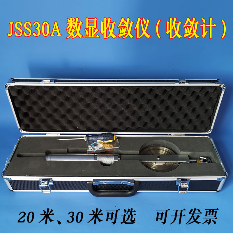 JSS30A type digital display convergence meter 20-30 meter tunnel convergence meter displacement meter position convergence instrument