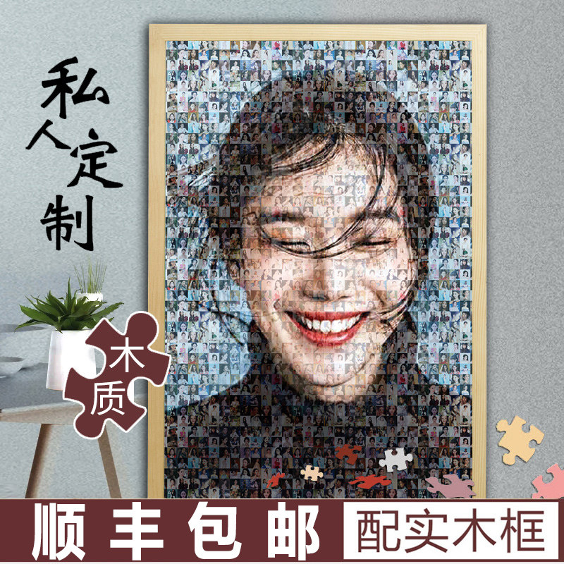 Photo custom puzzle birthday gift wife boy send girlfriend diy handmade creative best friend gift