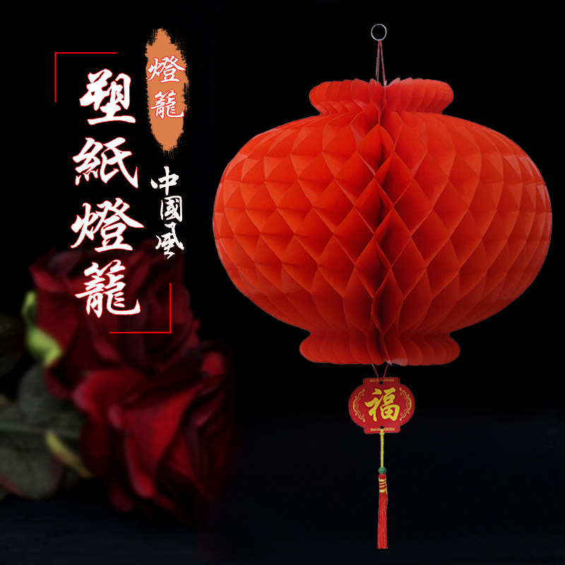 New Year's Day New Year's Day Big Red Small Paper Lantern Wedding Wedding Ornament Spring Festival Festival Opening Decoration Small Lantern